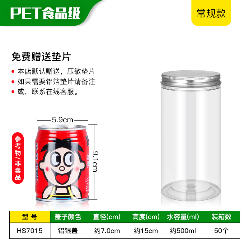 Aluminum Cover-PET Plastic Bottle Transparent Sealed Jar with Lid a Bottle of Honey Food Can Scented Tea Biscuit Jar round Thickened