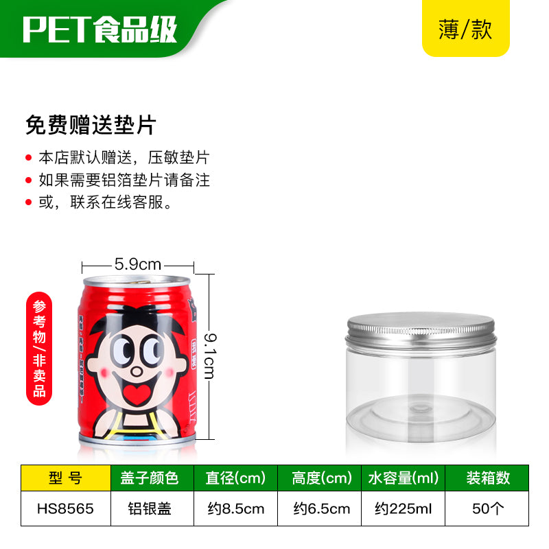 Aluminum Cover-PET Plastic Bottle Transparent Sealed Jar with Lid a Bottle of Honey Food Can Scented Tea Biscuit Jar round Thickened