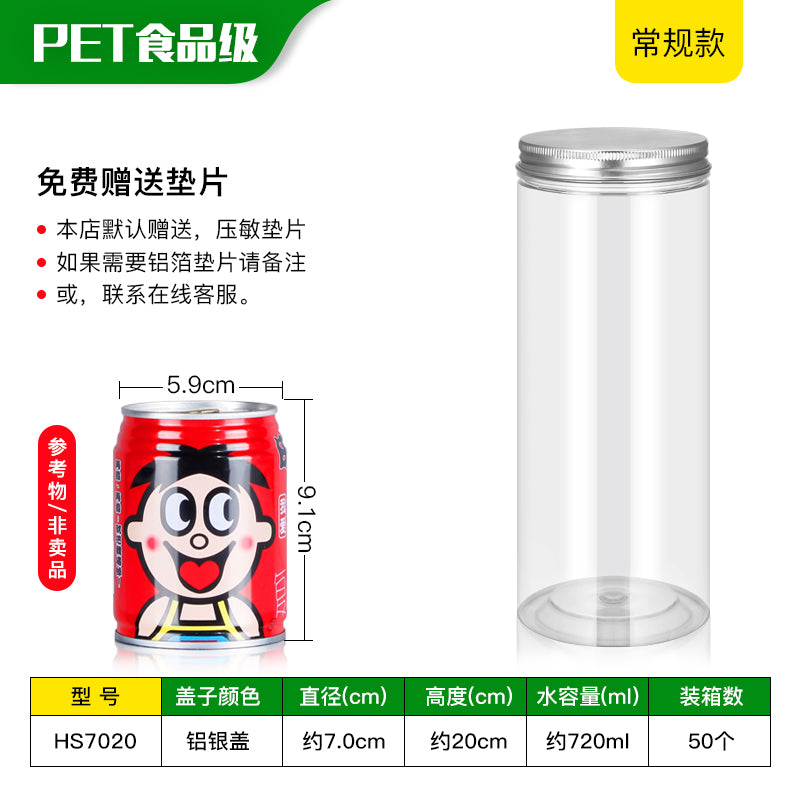 Aluminum Cover-PET Plastic Bottle Transparent Sealed Jar with Lid a Bottle of Honey Food Can Scented Tea Biscuit Jar round Thickened