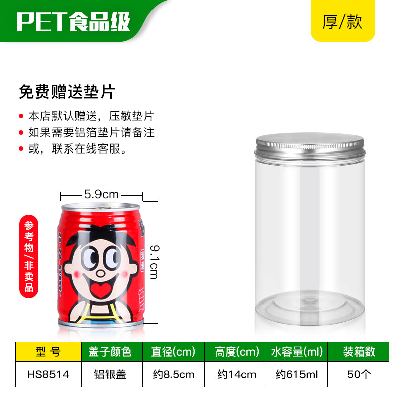 Aluminum Cover-PET Plastic Bottle Transparent Sealed Jar with Lid a Bottle of Honey Food Can Scented Tea Biscuit Jar round Thickened