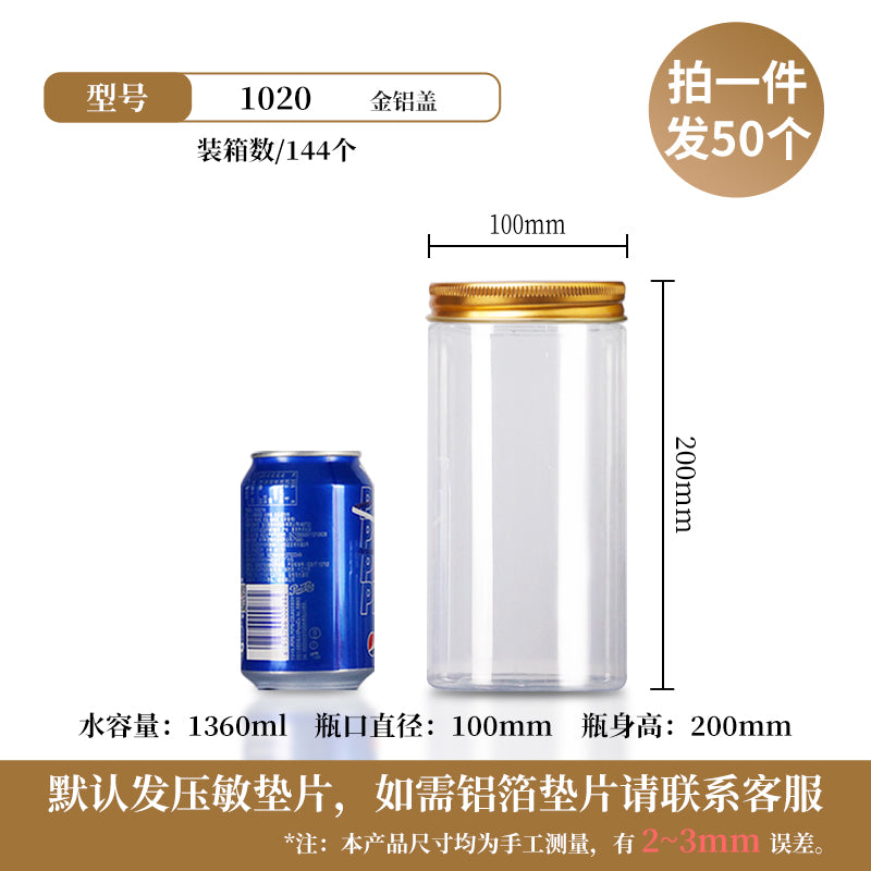 Pet Food Grade Transparent Empty Bottle Biscuit Aluminum Cover