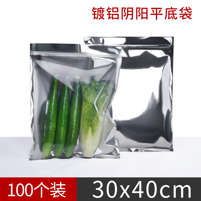 Translucent Plated Aluminum Foil Thickening Ziplock Bag