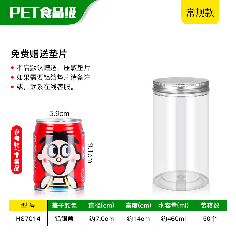 Aluminum Cover-PET Plastic Bottle Transparent Sealed Jar with Lid a Bottle of Honey Food Can Scented Tea Biscuit Jar round Thickened