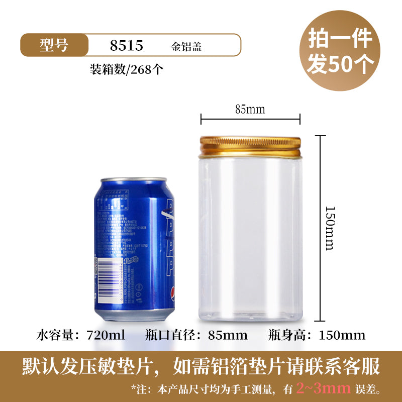 Pet Food Grade Transparent Empty Bottle Biscuit Aluminum Cover