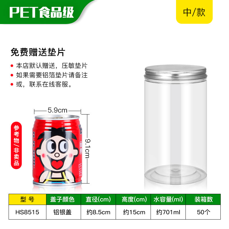 Aluminum Cover-PET Plastic Bottle Transparent Sealed Jar with Lid a Bottle of Honey Food Can Scented Tea Biscuit Jar round Thickened