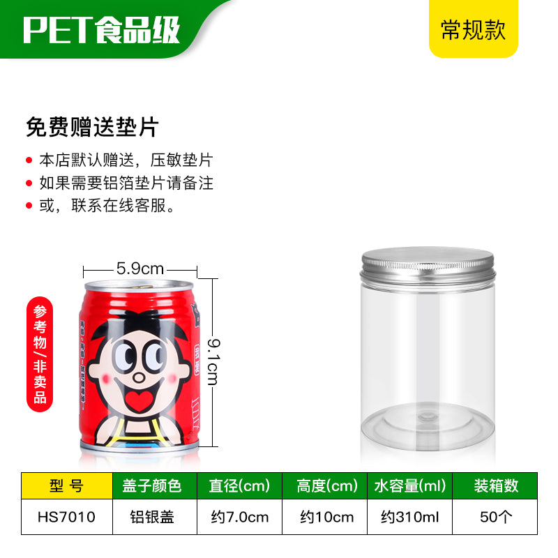 Aluminum Cover-PET Plastic Bottle Transparent Sealed Jar with Lid a Bottle of Honey Food Can Scented Tea Biscuit Jar round Thickened