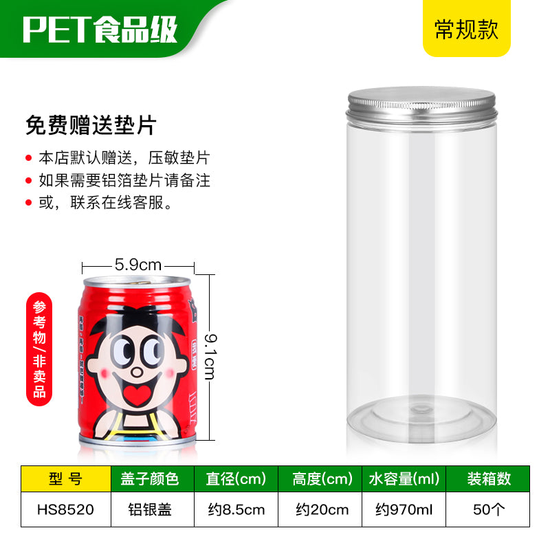 Aluminum Cover-PET Plastic Bottle Transparent Sealed Jar with Lid a Bottle of Honey Food Can Scented Tea Biscuit Jar round Thickened