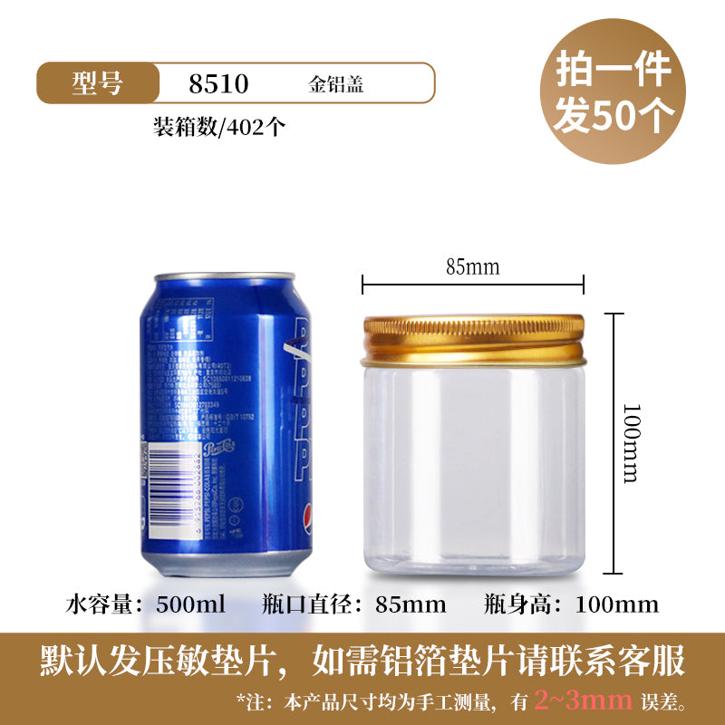 Pet Food Grade Transparent Empty Bottle Biscuit Aluminum Cover