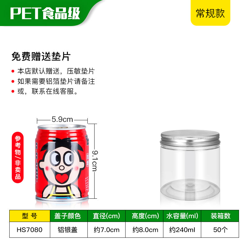 Aluminum Cover-PET Plastic Bottle Transparent Sealed Jar with Lid a Bottle of Honey Food Can Scented Tea Biscuit Jar round Thickened