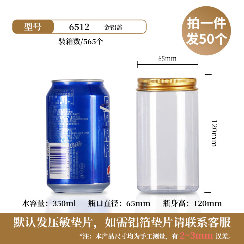 Pet Food Grade Transparent Empty Bottle Biscuit Aluminum Cover