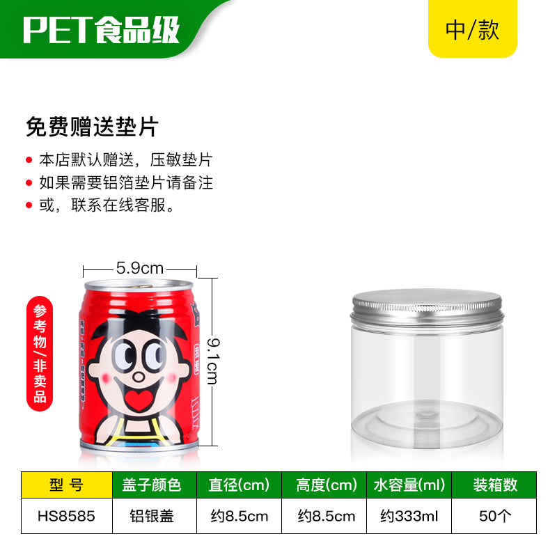 Aluminum Cover-PET Plastic Bottle Transparent Sealed Jar with Lid a Bottle of Honey Food Can Scented Tea Biscuit Jar round Thickened