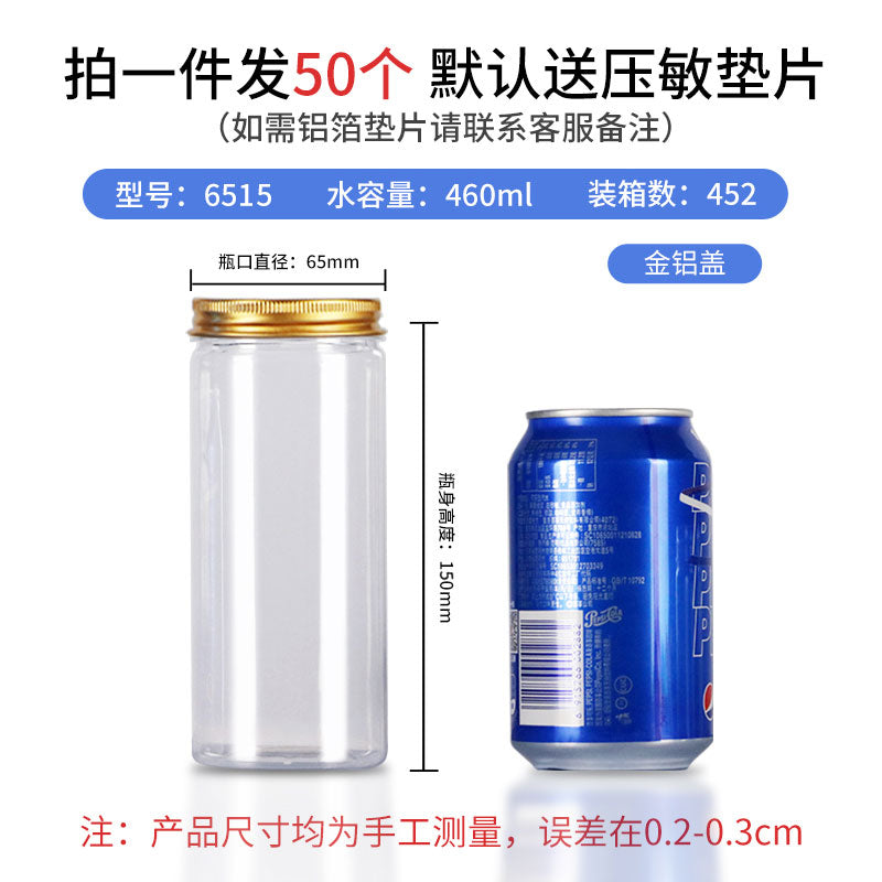 Pet Food Grade Transparent Empty Bottle Biscuit Aluminum Cover