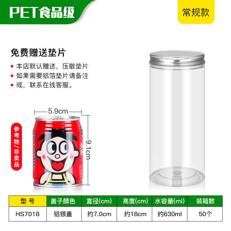 Aluminum Cover-PET Plastic Bottle Transparent Sealed Jar with Lid a Bottle of Honey Food Can Scented Tea Biscuit Jar round Thickened