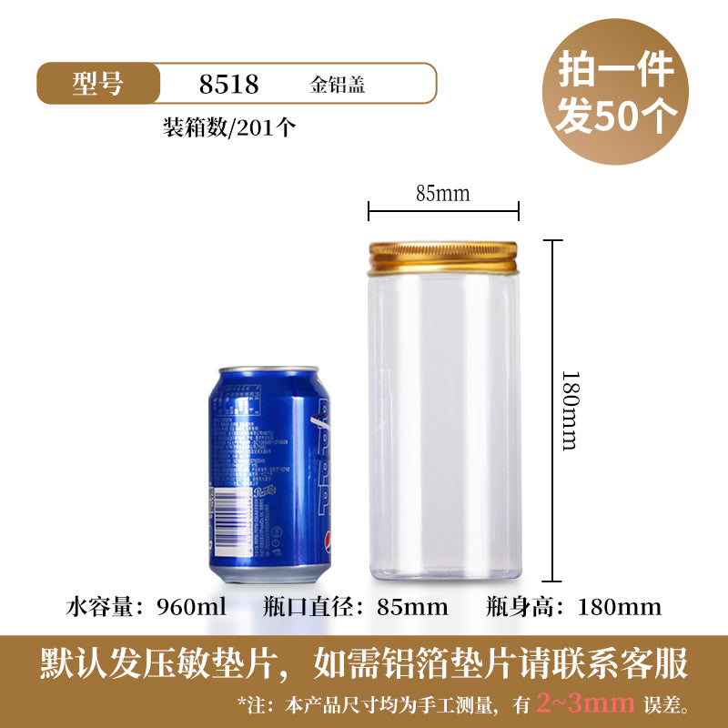 Pet Food Grade Transparent Empty Bottle Biscuit Aluminum Cover