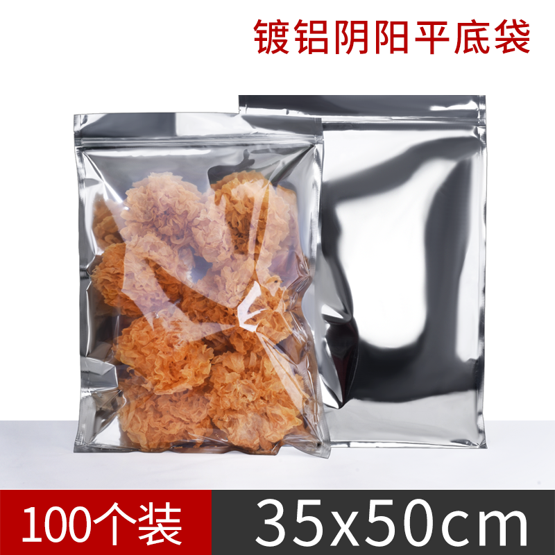 Translucent Plated Aluminum Foil Thickening Ziplock Bag