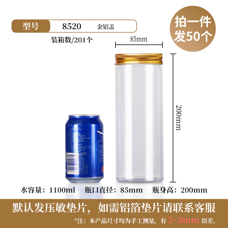 Pet Food Grade Transparent Empty Bottle Biscuit Aluminum Cover