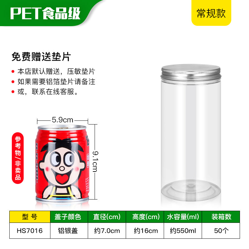 Aluminum Cover-PET Plastic Bottle Transparent Sealed Jar with Lid a Bottle of Honey Food Can Scented Tea Biscuit Jar round Thickened