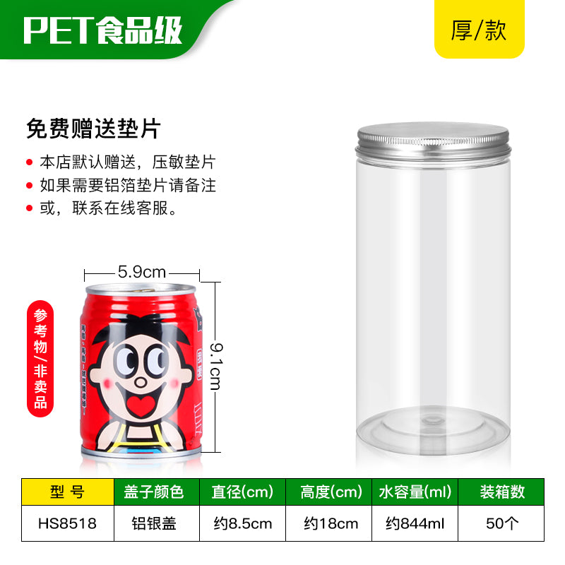 Aluminum Cover-PET Plastic Bottle Transparent Sealed Jar with Lid a Bottle of Honey Food Can Scented Tea Biscuit Jar round Thickened